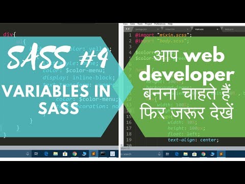 SASS Tutorial in Hindi 4 What is Variables in SASS in Hindi | Use of Variables in SASS