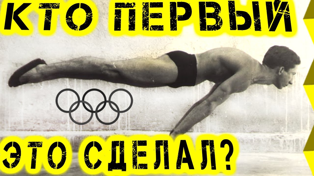 Кто придумал фул планш ? Эволюция горизонта