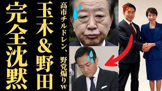 【空席地獄】立憲・国民民主・共産党が議員定数削減で審議拒否→鹿島裕介の初質問で過去の比例80削減公約を掘られ大炎上ｗｗｗ