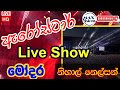 Arrow Star Live Show Modara Nihal Nelson Produced By Max Visions