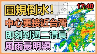 圓規倒水！花蓮山區雨量上看6百毫米