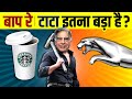 How Big Is TATA Group Companies Owned By Tata Ratan Tata Live Hindi