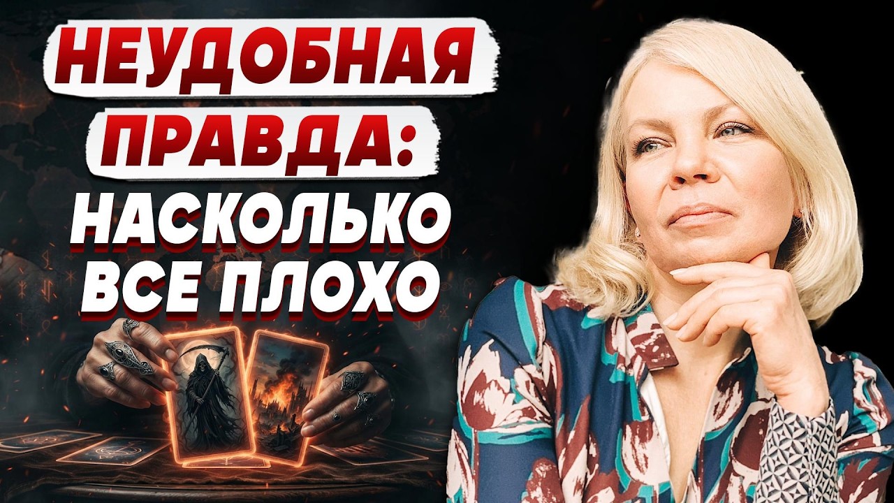 ФАТАЛЬНЫЙ СЦЕНАРИЙ ОСЕНИ: Раскрыта горькая правда | ВЕДАЮЩАЯ МА: СИГНАЛ ИЗ ВЫ
