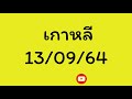 หวย หุ้น แม่น