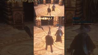太陽の仮面の人？#黄金仮面 #太陽の仮面 #ゲーム実況者 #スペさん #bloodborne #エルデンリング #eldenring #ブラボ