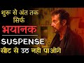 Ye Bhayanak Crime Thriller Ka Suspense Shuru Se End Tak Aapko Uthne Nahin Dega Hollywoodmovie Ieh