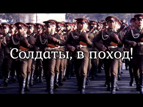 Soviet Armed Forces Medley