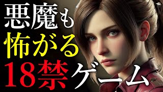 悪魔すら処刑される18禁ホラーゲーム【DBDまとめ】