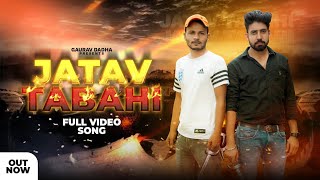 Jatav Tabahi || Gaurav Dadha New Song || Jatav New Song || Gaurav Singh Modinagar
