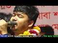 কার প্রেমে মজিয়া রইলা বন্ধু কার বুকে 