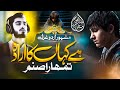 Hai Kahan Ka Irada Famous Ghazal 2025 By Manjar Hanfi