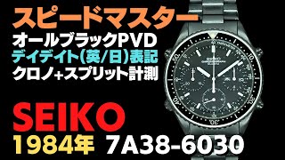 JA-2632| セイコー クロノグラフ スピードマスター SJS028 7A38 JA-2632| セイコー クロノグラフ スピードマスター SJS028 7A38