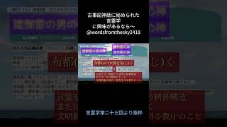 建布都の神、豊布都の神 #言霊学 #古事記神話 #建布都の神 #豊布都の神