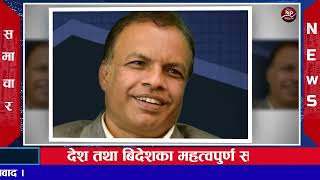 🔴 Nepali news 🔴 आज असोज १४ गतेका प्रमुख समाचार Today news, Nepali samachar Live 30 September 2022