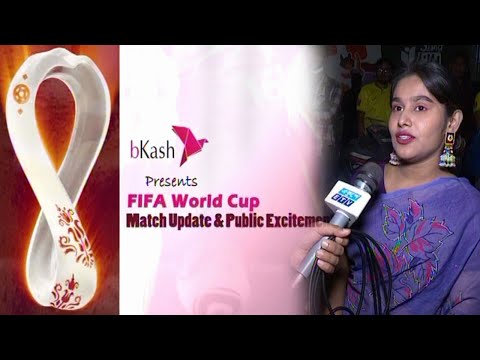Bkash FIFA World cup Match Reaction || 09 AM News || 27 November 2022