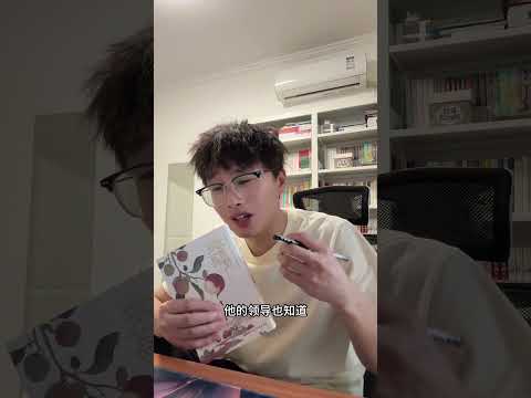 长安的荔枝 领导一句话能把下面折磨成什么样#长安的荔枝 #诗词vae