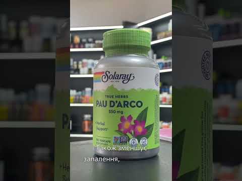 Solaray Pau D'Arco - як він діє, який вплив має #proteinovi4 #спортивнехарчування