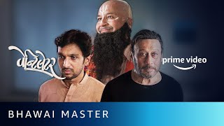 Bhawai Master & It's Only Fan | Pratik Gandhi, Jackie Shroff | Ventilator | Amazon Prime Video video