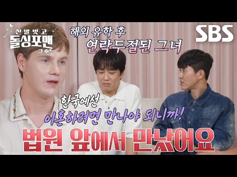 레오 란타, 이혼 위해 법원 앞에서 마주한 전 아내