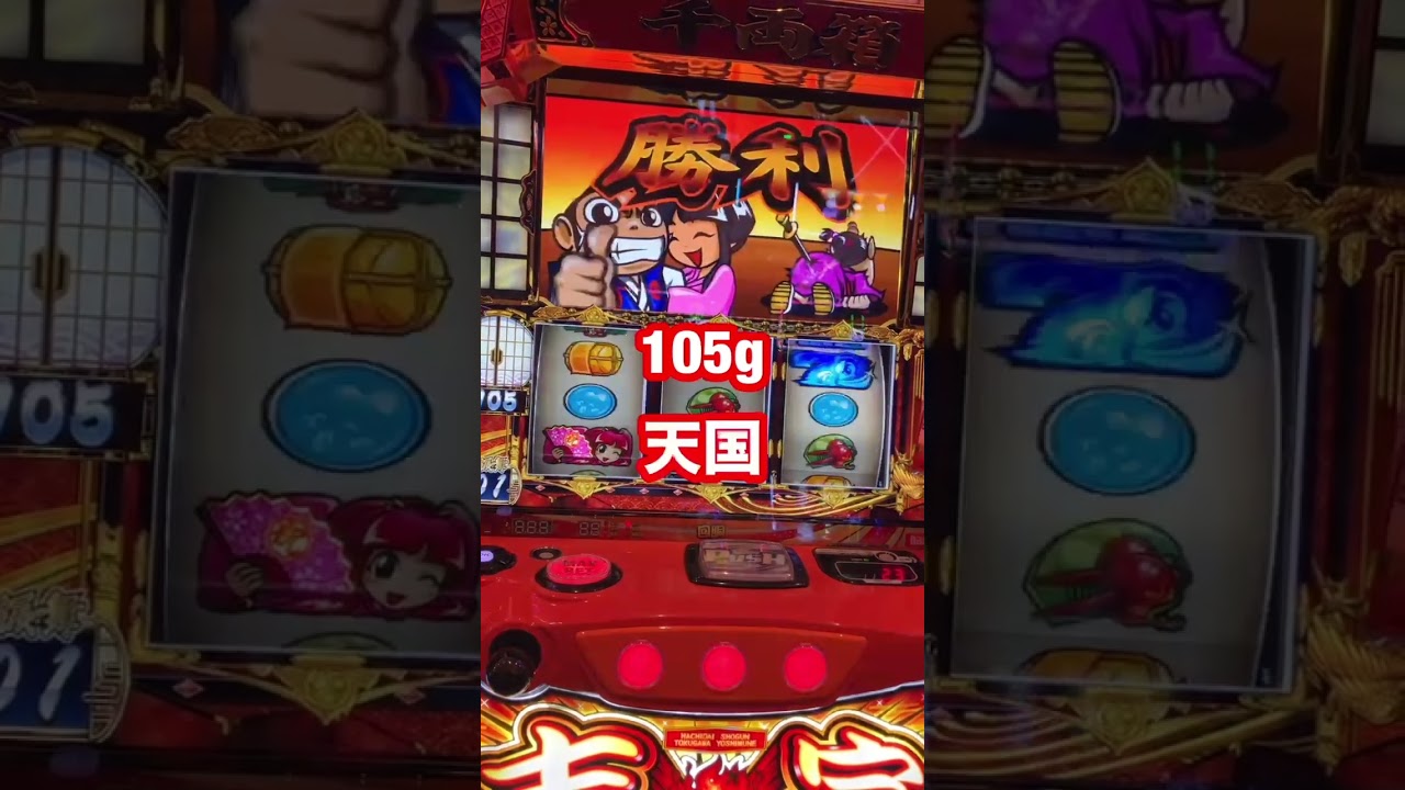 AIと一緒に吉宗を攻略した結果【チャッピーは北斗！俺は吉宗！】朝イチの吉宗は基本ミスより