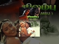Chilambu Tamil Full Movie Rahman And Thilakan