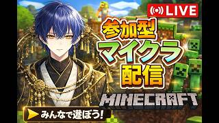 【参加型】窃盗,暴力,詐欺なんでもありのマインクラフト！！#配信  #作業用bgm #作業音 #フザケ #vtuber #mbti #entp #intp #estp