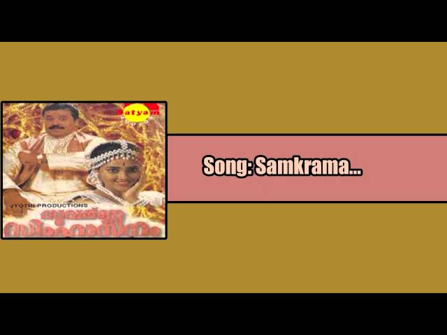 Samkramappoonthinkale