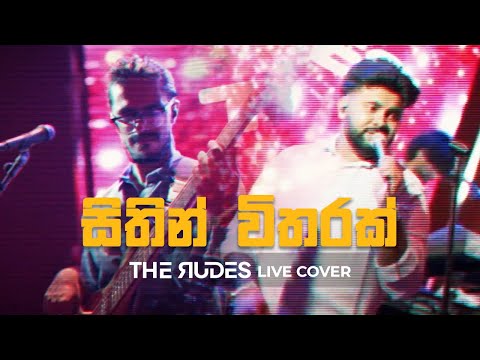 Chamara Weerasinghe - Sithin Witharak | The Rudes Live Cover