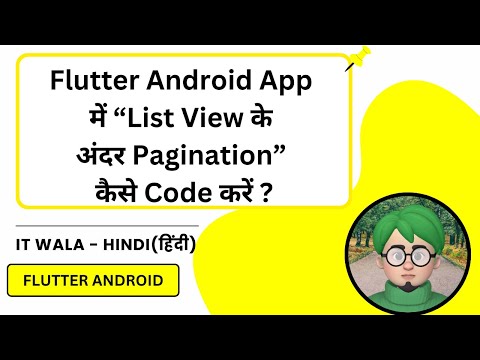 How to Implement Pagination in List View (Endless Scrolling) in Flutter App | IT WALA | HINDI-हिंदी