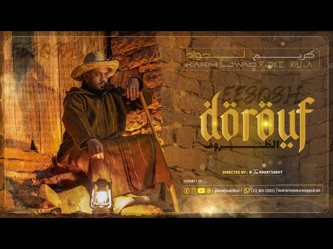 Karim Ljwad - Dorouf ! ( Exclusive Music Video ) | كريم لجواد - الظروف