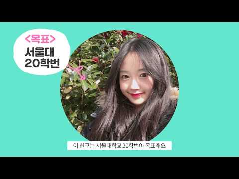 타카 taca - 목표달성(대입, 공시, 고시, 임용, 취준, 자격증), 공부자극 필수 앱 Video