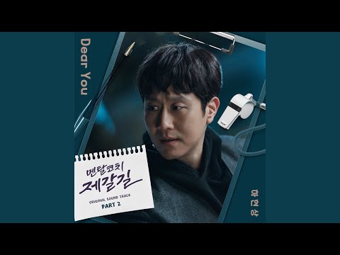 Video thumbnail for Dear You