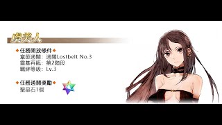 [閒聊] 午後迦勒底暢所欲言虞美人幕間物語