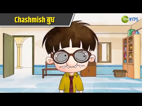 Chashmish बुध | Badrinath and Budhdeb | Comedy Cartoon | Hindi Cartoon | TV Show | KidZ