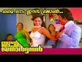 My Name Is John John Jaffer Janardhanan Malayalam Movie Song