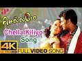 Chellame Tamil Movie Songs Chella Kiliyo Video Song 4K Vishal Reema Sen Bharat