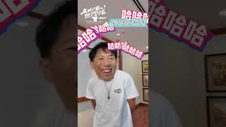 爬山迷路只有指北針怎麼辦！！ 別怕 台灣隊來告訴你解決方法｜上山吧！台灣隊 ｜雷艾美 蕭志瑋 黃仕傑 楊盛堯 陳彥博 文姿云｜上山下海過一夜 #shorts #台灣 #台灣隊