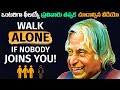 ఒంటరిగా ఫీలవుతున్న వారు తప్పక చూడండి