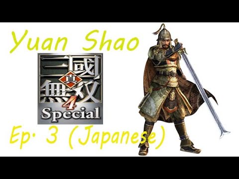 Shin Sangoku Musou 4 Yuan Shao Ep. 3 Chapter 3 - Battle Of Chang Shan (Jap. Ver)