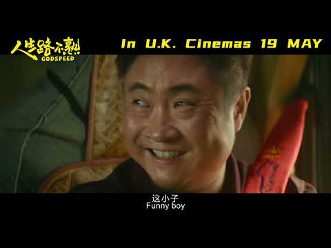 《人生路不熟》預告片：官方預告