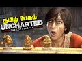 Tamil Language in Uncharted Lost legacy