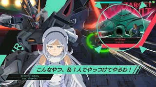 【ウルフ参戦決定記念】AGE- 1と行くアーセナルベースLINXTAGE SEASON：04 リンクステージレイドバトルビグ・ザム（怨念）戦