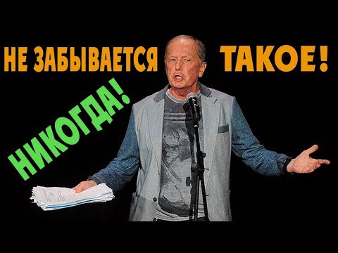 Михаил Задорнов. Не забывается такое никогда!