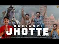 Haryanvi Jhotte (Bholenath Song) Maha Shivratri Song | Haryanvi Song 2024 | Dheeraj Attri Desi Rock