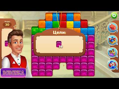 Hotel Blast level 81 HD