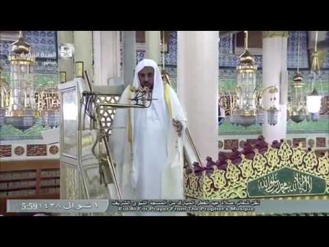خطبة عيد الفطر المبارك الشيخ حسين ال الشيخ الاحد 1 شوال 1438 ۿ الحرم النبوي
