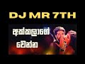 Akkalage Wenna අක්කලාගේ වෙන්න 140BPM DJ MR 7TH Remix