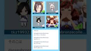 【ウマ娘】ウマイプ