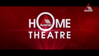 നിങ്ങളുടെ സ്വീകരണമുറികൾ ഞങ്ങൾ തീയേറ്ററുകളാക്കുന്നു. ഏറ്റവും പുതിയ സിനിമകളുടെ റിലീസുമായി ഏഷ്യാനെറ്റ് video