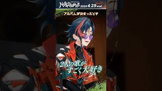 アルバム制作秘話1 #3SKM #3SKM_Nighthawks 2026/4/29 Release!!